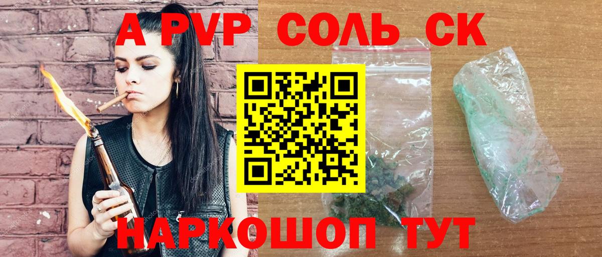 Альфа ПВП СК Кириши