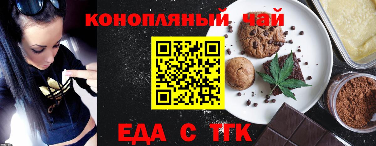 Кириши  Cannafood конопля  Вход с VPN 
