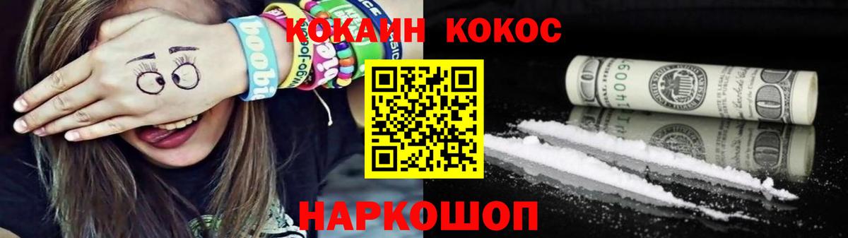 COCAIN Columbia  КОКАИН Перу  COCAIN  Кириши  Вход с VPN 