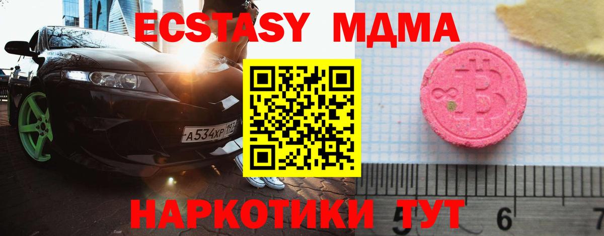 ЭКСТАЗИ 250 мг  Вход с VPN  ЭКСТАЗИ Punisher  Ecstasy  Кириши 
