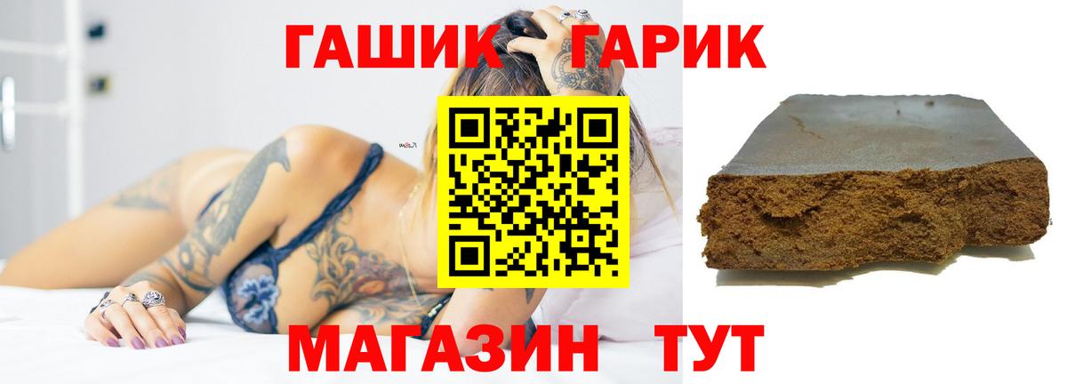 ГАШ Cannabis Кириши