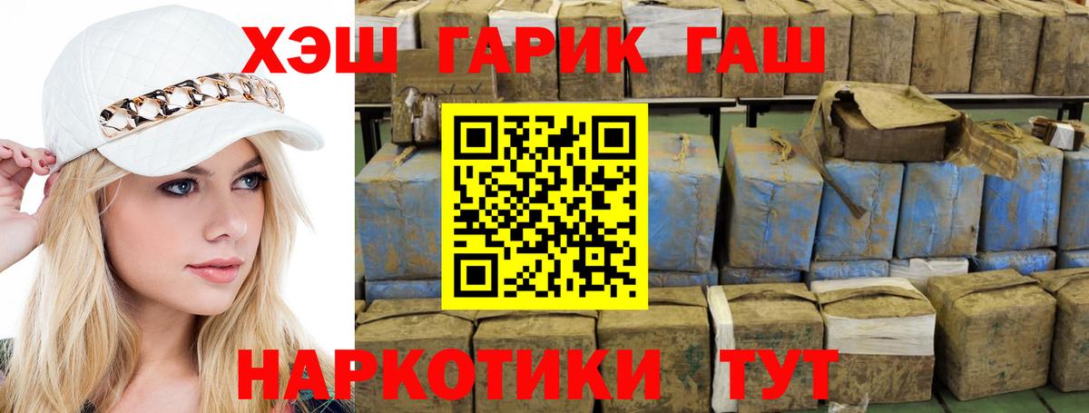 ГАШ Изолятор  Гашиш гашик  Вход с VPN  Кириши 