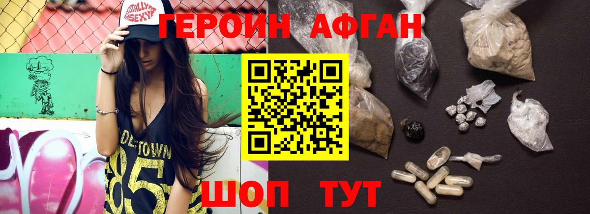 Кириши  ГЕРОИН герыч  Героин  Вход с VPN 