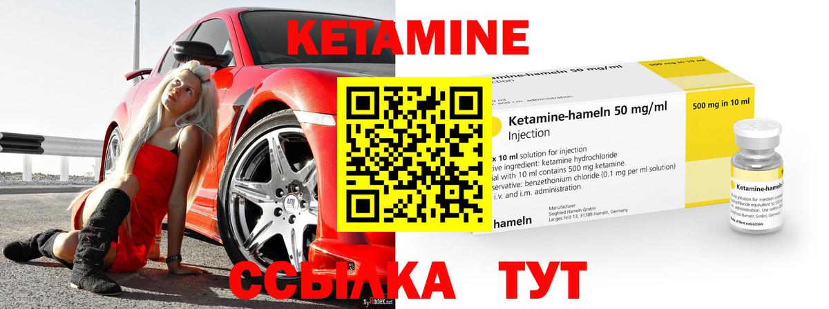 КЕТАМИН VHQ  Кетамин VHQ  Вход с VPN  Кириши 