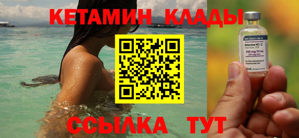 КЕТАМИН ketamine Кириши