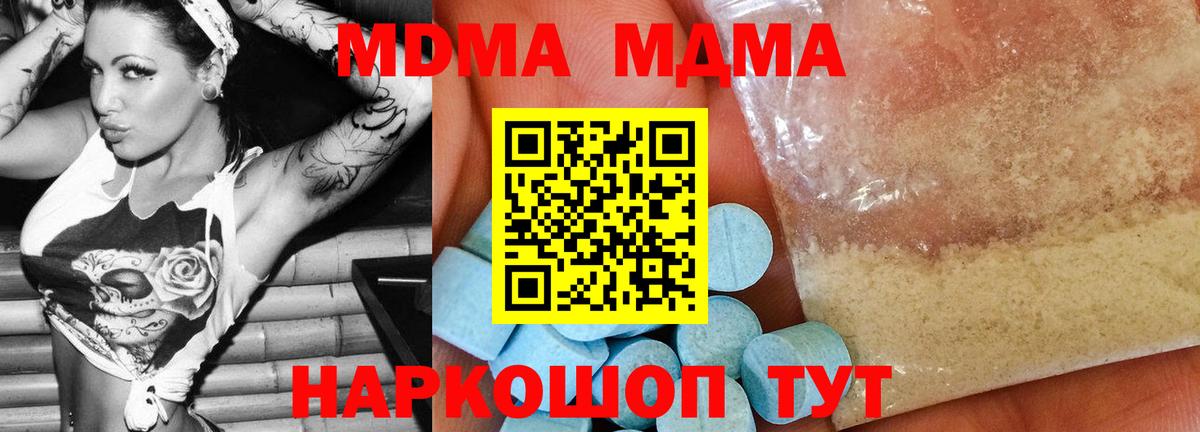 MDMA молли Кириши