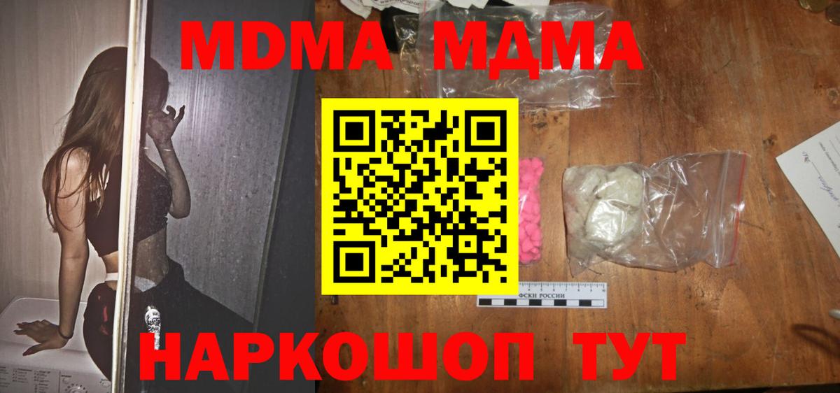 Кириши  MDMA молли  MDMA crystal  Вход с VPN 