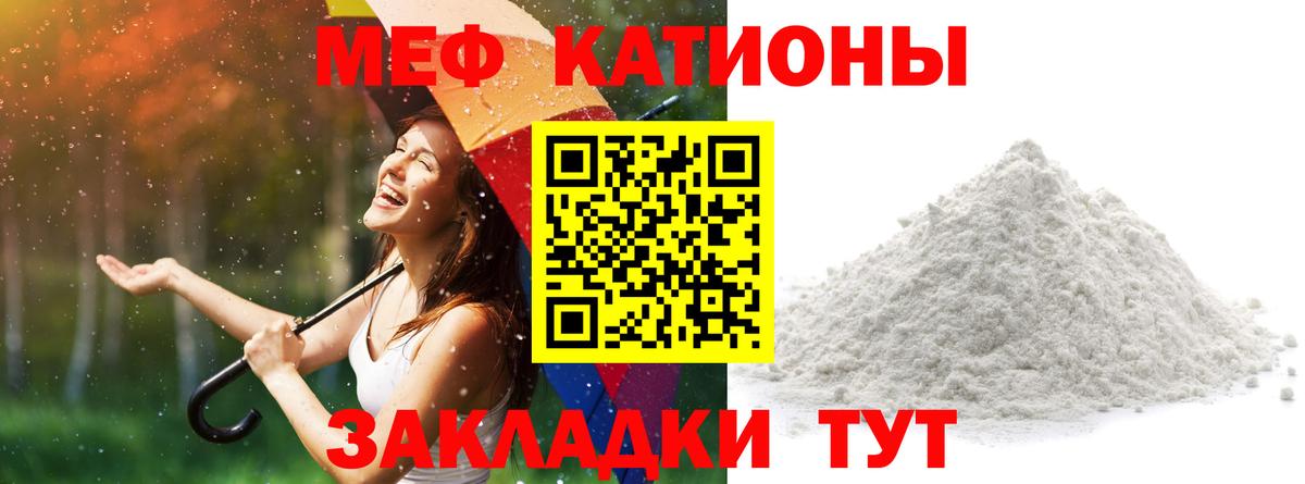 Меф мука  МЕФ  Кириши  Мефедрон  Меф mephedrone  Вход с VPN 