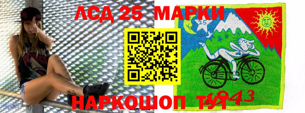 Марки 25I-NBOMe 1500мкг Кириши
