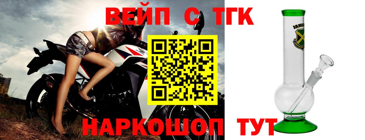 ТГК вейп Кириши